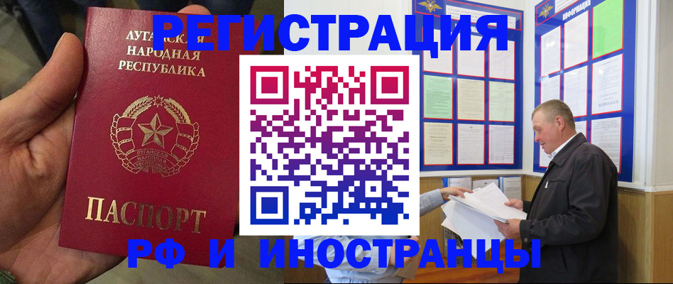 временная регистрация собственник в Бодайбо