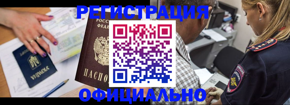 прописка поиск в Бодайбо