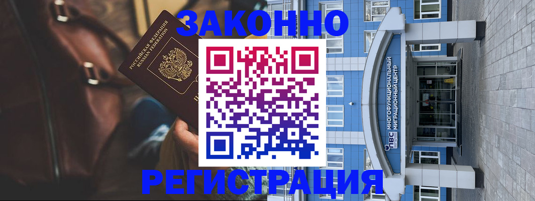 где прописаться в Бодайбо