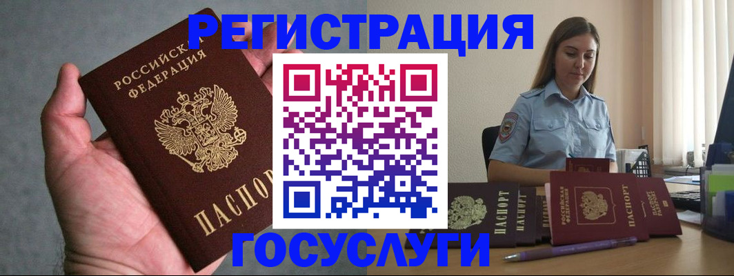 где прописаться в Бодайбо