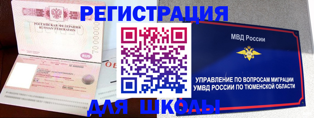 прописка в квартире в Бодайбо